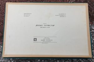 Stalo žaidimas "Jaunieji turistai" - Image 7