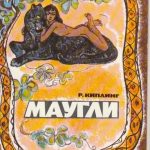 Atvirukų rinkinys "Mauglis" (rusų k.) 1975