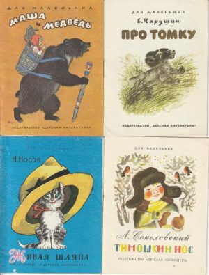 Knygelės vaikams (4 vnt. rusų k.)