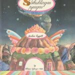 Eligija Volodkevičiūtė. Stebuklingas pyragas