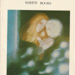 illustrators of lithuanian children's books