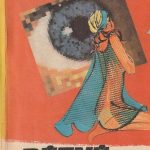 T. Dreizeris. Dženė Gerhart