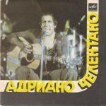 Plokštelė "ADRIANO CELENTANO"