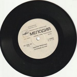 Plokštelė "ADRIANO CELENTANO" - Image 4