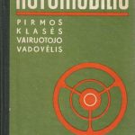 Automobilis. Pirmos klasės vairuotojo vadovėlis