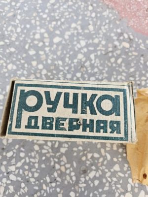 Durų rankenėlė - Image 5