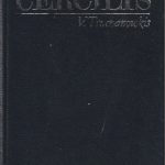 V. Truchanovskis. Vinstonas Čerčilis