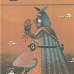 Buvo senis ir senutė