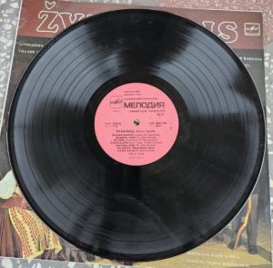 Plokštelė "Baisiogalos kaimo kapela "Žvangulis", 1989 - Image 4