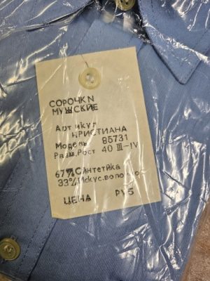 Vyriški mėlyni marškiniai - Image 3