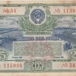 Obligacija 25 rublių. 1951