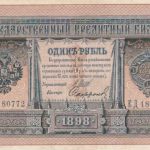 1 rublis 1898
