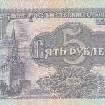 5 rubliai 1991