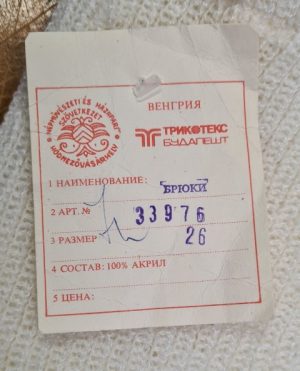 Kelnės kūdikiui - Image 3