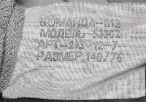 Pilkos vaikiškos kelnės - Image 3