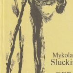 Mykolas Sluckis. Geri namai