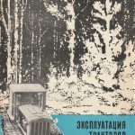 Traktorių eksploatacija žiemos metu (rusų k.)