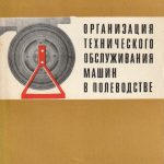 Mašinų techninės apžiūros organizavimas (rusų k.)