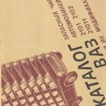 Vaz 2101 2102 21011 detalių katalogas (rusų k.)