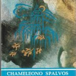 Jonas Avyžius. Chameleono spalvos