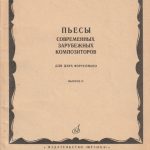 Kūriniai fortepijonui