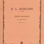 Kūriniai fortepijonui