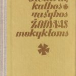 Lietuvių kalbos rašybos žodynas mokykloms