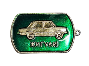 Pakabukas prie raktų "Žiguliai"