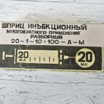 Stiklinis švirkštas dėžutėje