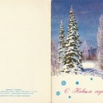 Atvirukas "Su Naujais Metais"