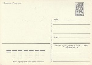 Atvirukas "Su Naujais Metais" - Image 2