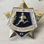 Ženkliukas „Karys sportininkas II”