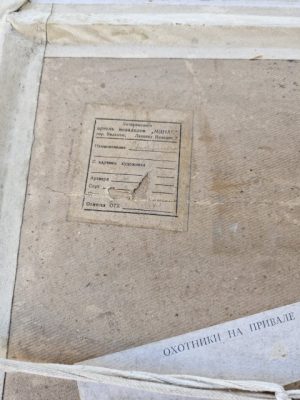 Paveikslas "Medžiotojai ilsisi" - Image 5