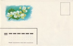 Atvirukas su voku vestuvių proga (rusų k.), 1987 m. - Image 3