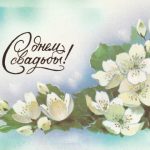 Atvirukas su voku vestuvių proga (rusų k.), 1987 m.