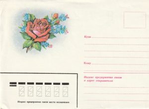 Atvirukas "Sveikinu" su voku (rusų k.), 1988 m. - Image 3